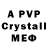 Alpha PVP кристаллы DeD_ RaS