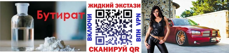 купить закладку  Мамадыш  OMG вход  БУТИРАТ 1.4BDO 