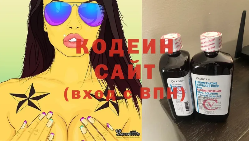 Codein Purple Drank  где продают наркотики  Мамадыш 