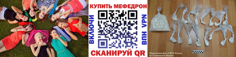 Мефедрон кристаллы  купить наркотики цена  Мамадыш 