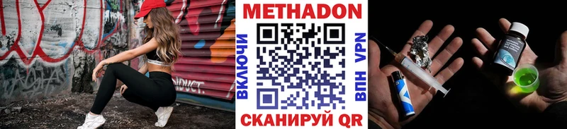 Метадон белоснежный Мамадыш