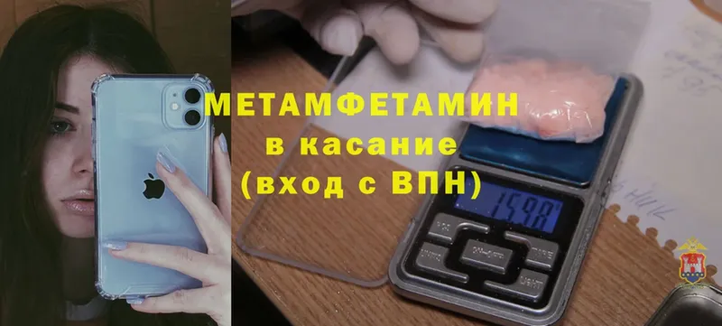 Метамфетамин Methamphetamine  даркнет сайт  Мамадыш 