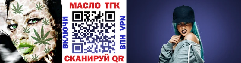 что такое наркотик Мамадыш ТГК вейп с тгк